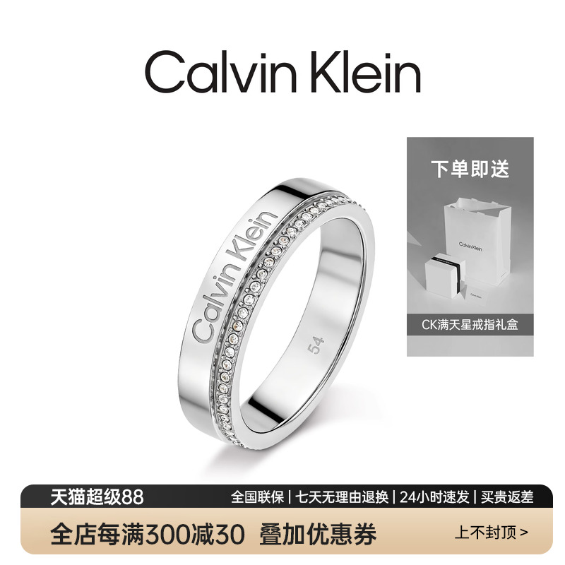 ck情侣戒指小众设计满天星