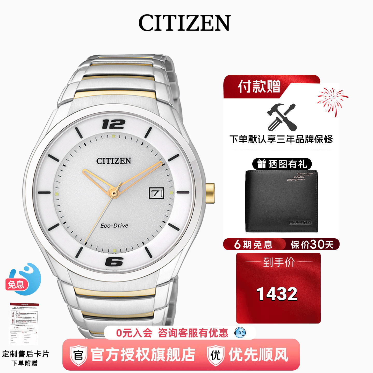西铁城光动能商务男表CITIZEN间金钢带腕表BM6958-58A 清仓正品