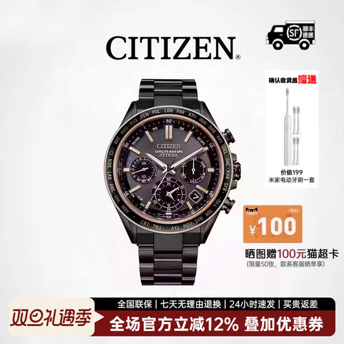CITIZEN西铁城ATTESA系列GPS