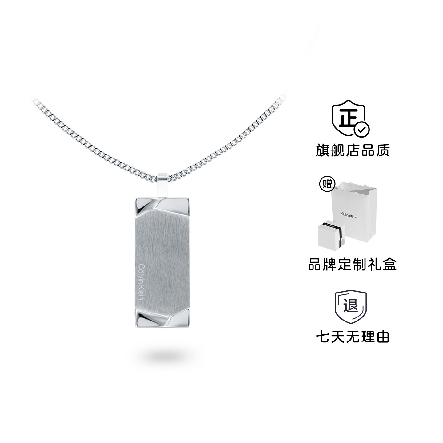 CalvinKlein官方正品型格巧克力军牌项链男款钢色潮牌饰品送男友