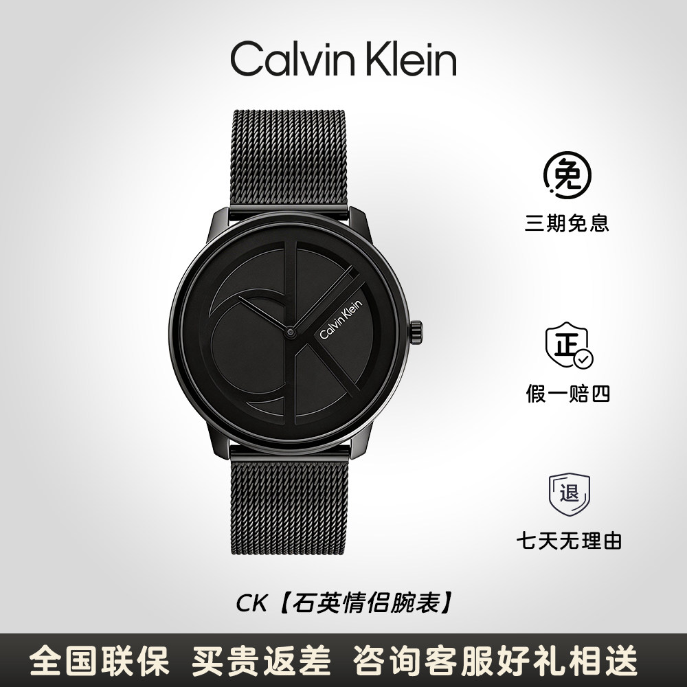 CalvinKlein官方正品CK手表情侣款石英表礼物送男友【明星同款】