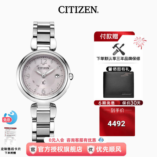 西铁城光动能手表女舒博钛腕表