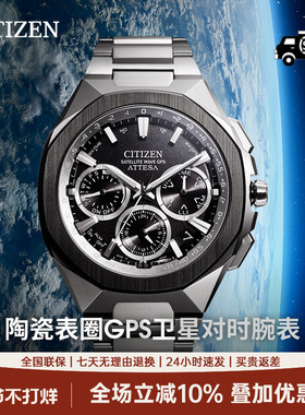 【新品】西铁城光动能卫星对时ATTESA系列舒博钛八角男表CC4104