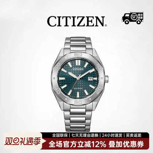 光动能多彩表盘商务西铁城