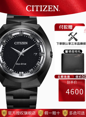 CITIZEN光动能长续航男表防水