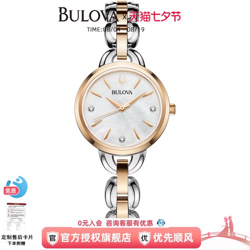 2022新品Bulova宝路华时尚贝母盘镶钻间玫瑰金优雅女表98P210