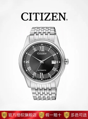 【清仓款】CITIZEN西铁城 官方正品机械手表商务NB0050-54E男表