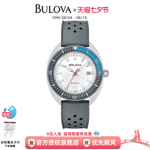 宝路华官方正品大白鲨手表男石英表橡胶表带腕表日期显示98B449