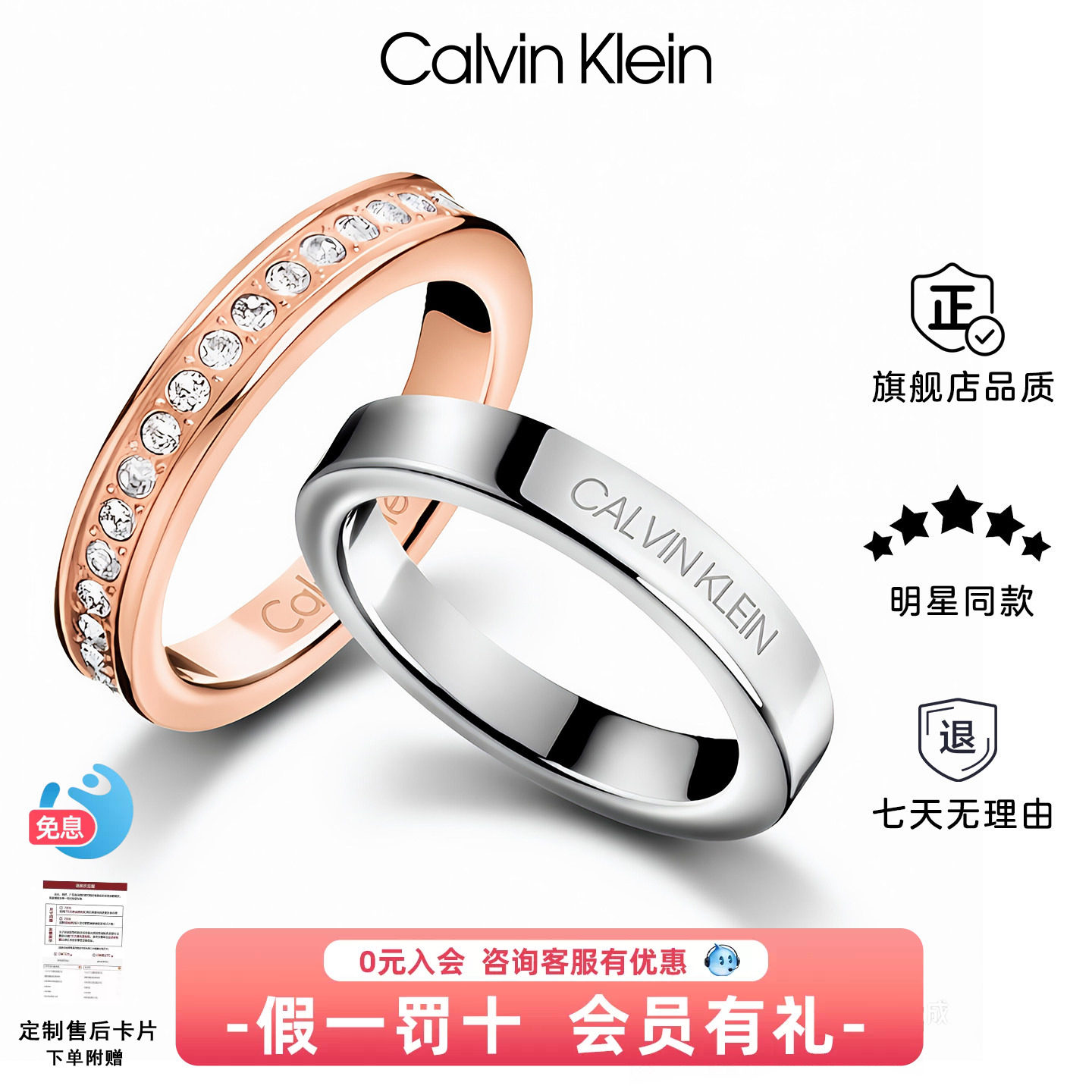 Calvin Klein满天星情侣戒指时尚轻奢水晶简约素圈对戒情人节送礼