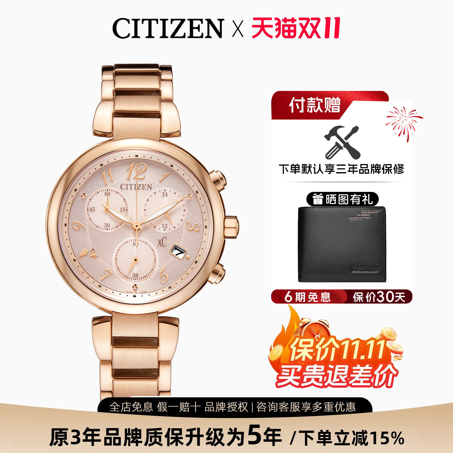 西铁城xC系列粉金色光动能女表三眼计时腕表CITIZEN旗舰正品礼物