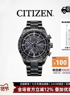 CITIZEN西铁城官网正品光动能电波男士手表夜光舒博钛AT8287-62E