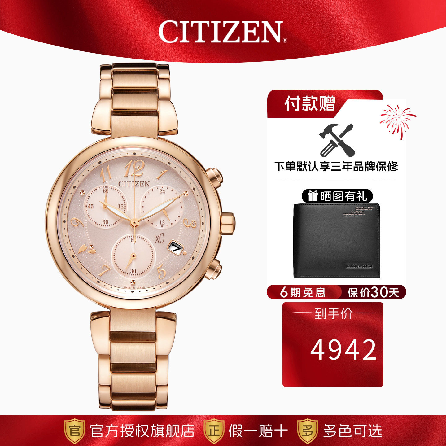 西铁城xC系列粉金色光动能女表三眼计时腕表CITIZEN旗舰正品礼物