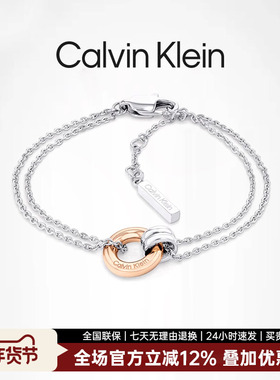 CalvinKlei幸运环系列手链