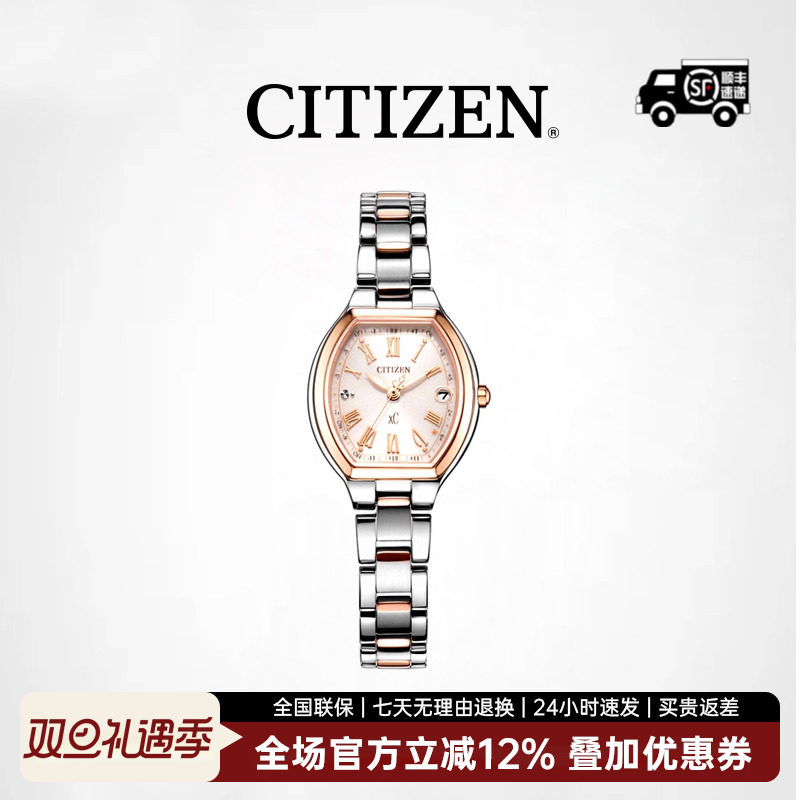 CITIZEN西铁城 光动能手表女电波防水夜光钢带舒博钛馨悦之旅腕表