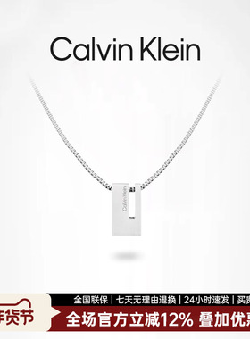 CalvinKlein型格系列幸运锁