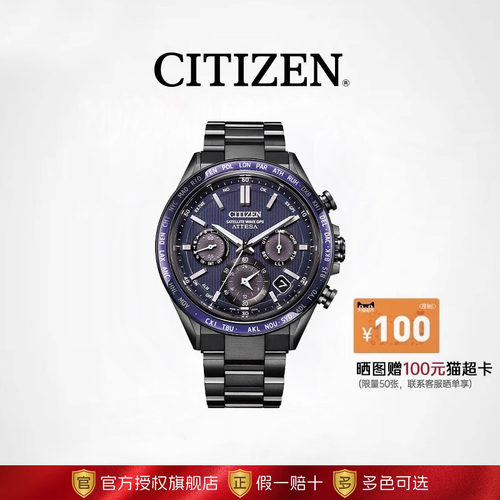 CITIZEN西铁城光动能电波