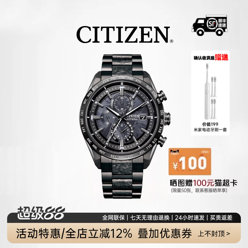 光动能电波限量款西铁城商务