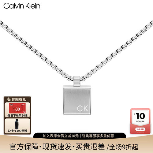 CK型格系列小方块项链男送礼物