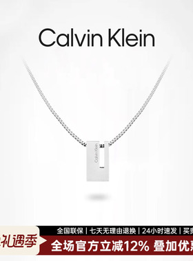 CalvinKlein型格系列幸运锁