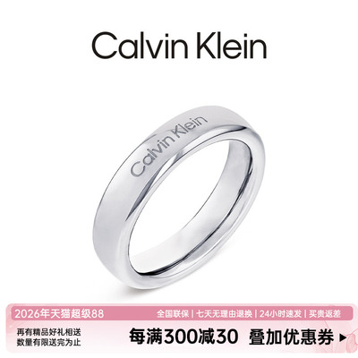CalvinKlein圆满爱至简情侣戒指