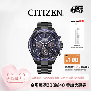 CITIZEN西铁城光动能电波手表旗舰舒博钛卫星对时男表CC4059-64L