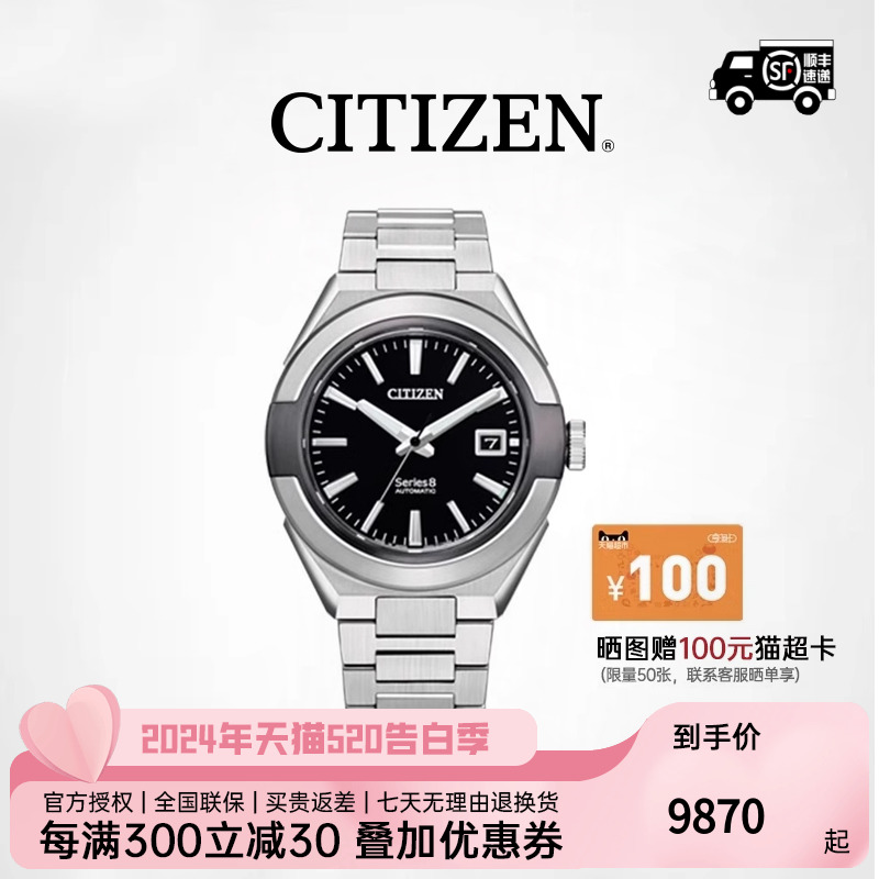 防磁Citizen/西铁城指针夜光手表