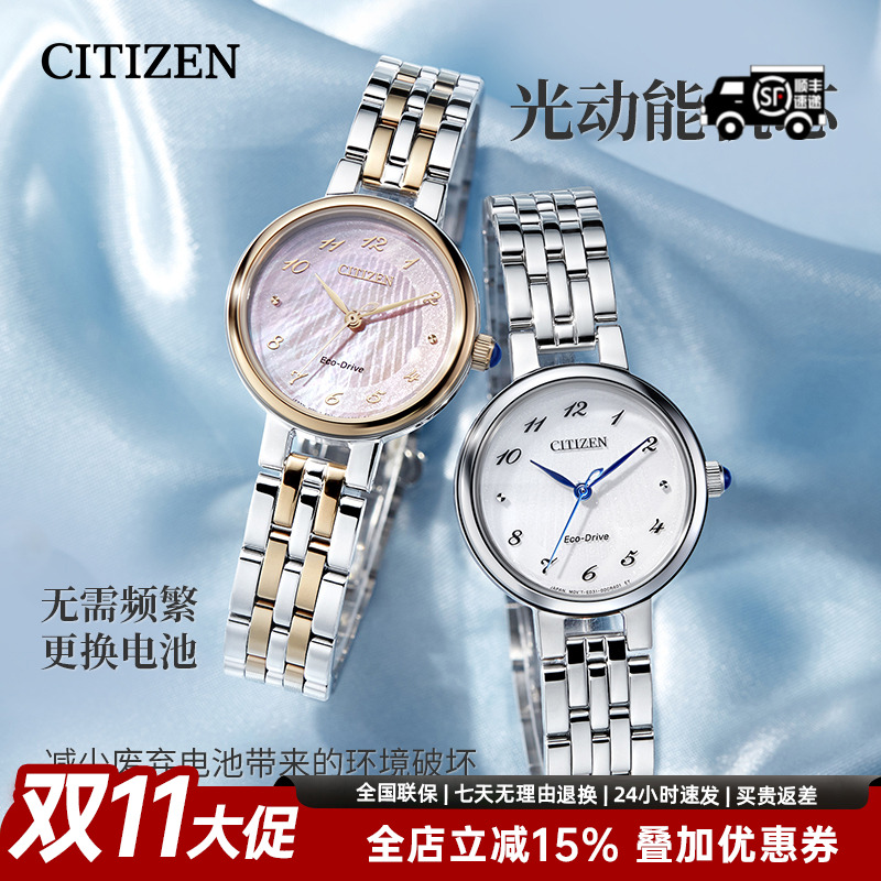 光动能机芯时尚贝母表