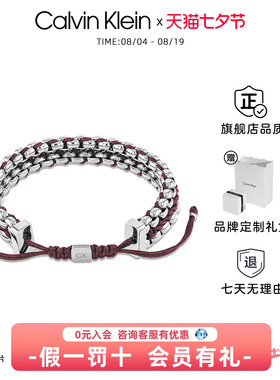 CK潮流时尚编织手环送男友礼物