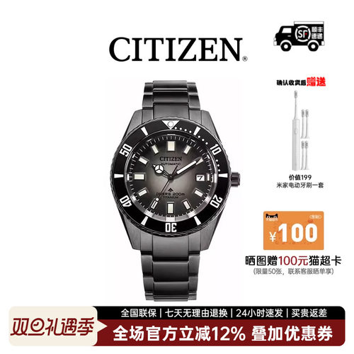 西铁城机械男表舒博钛