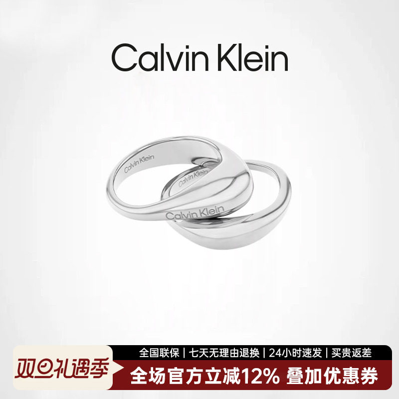 CalvinKlein小水滴女士戒指