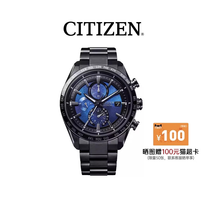 CITIZEN西铁城 舒博钛探月系列限量联名款电波手表男
