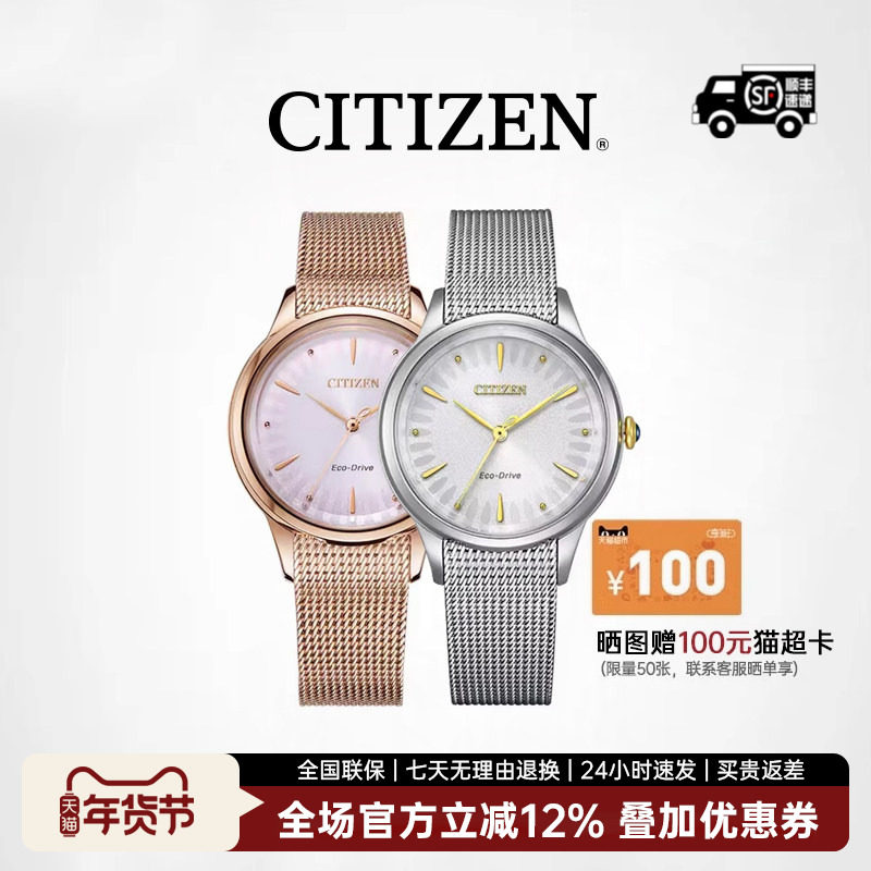 CITIZEN西铁城 光动能女表官网正品花语风吟休闲时尚太阳纹表盘,手表,日韩腕表,淘宝优惠券,粉丝福利购,淘宝优惠卷