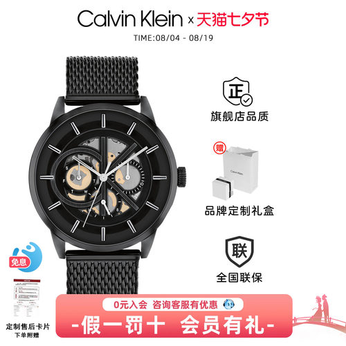 CK官方正品多功能运动石英表