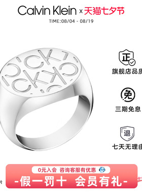 CK戒指高级感设计小众时尚