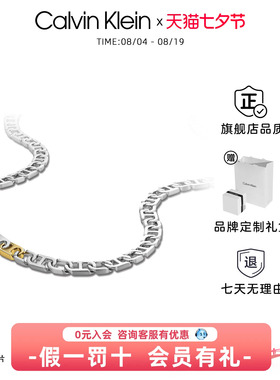 CK轻奢筒形链节项链可调节
