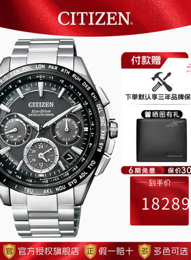 CITIZEN光动能舒博钛男表对时