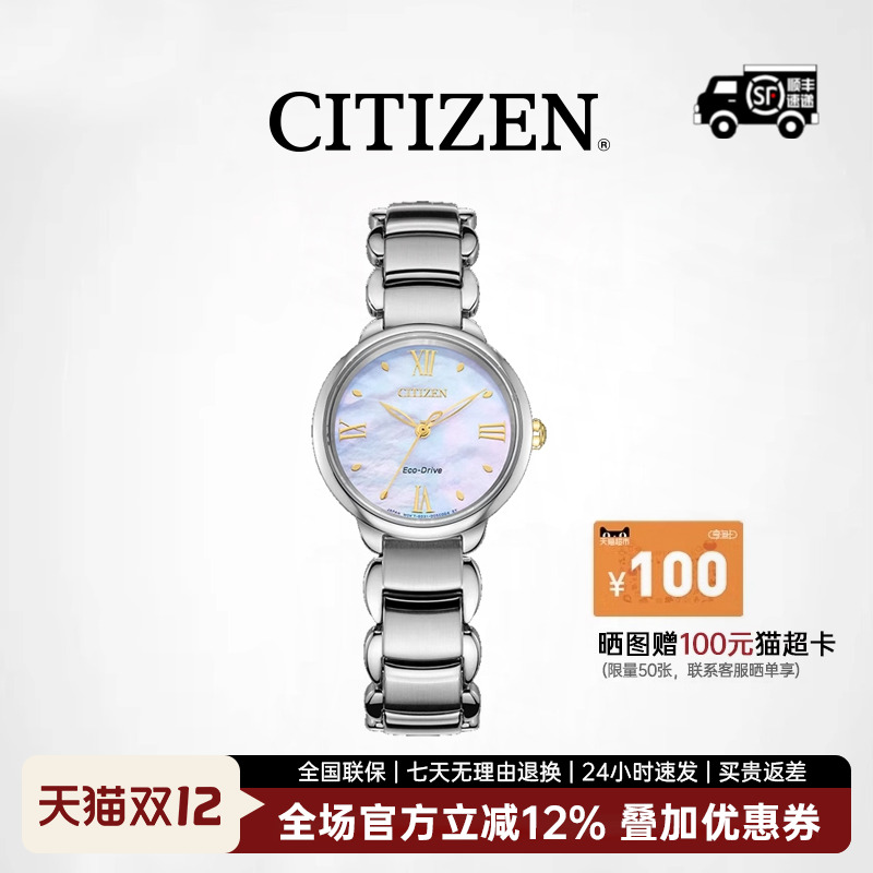 西铁城光动能女士光动能