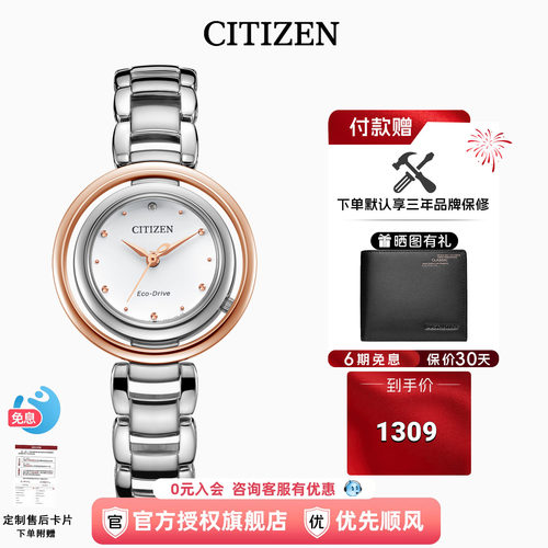 CITIZEN光动能女表防水送礼