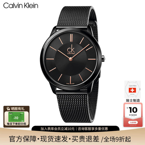 CK瑞士轻奢防水钢带情侣石英表
