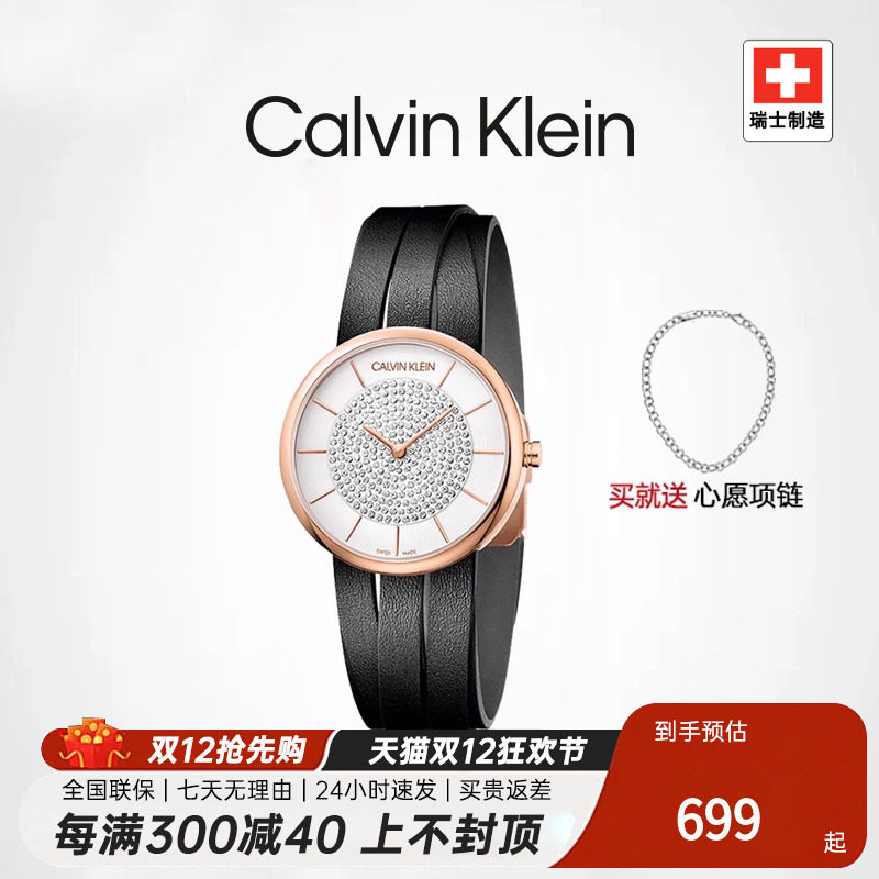 calvin klein ck手表女士轻奢瑞士石英官方正品罗马鞋满天星腕表