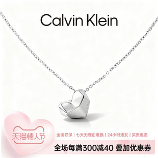CalvinKlein官方正品CK风尚系列小爱心女士锁骨项链