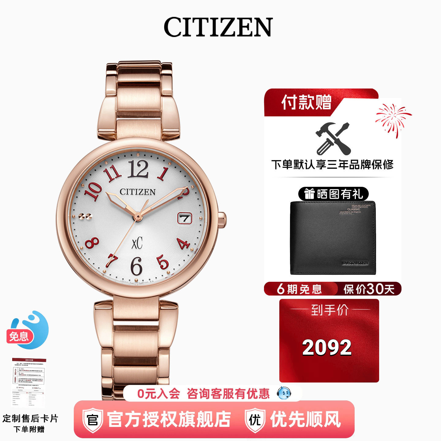 西铁城xC系列光动能女表樱花粉金钢带腕表时尚送女友EO1194-53A