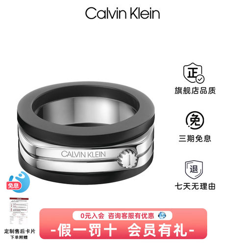 CK强劲情侣百搭戒指生日礼物