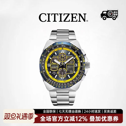 西铁城男士局电波钢带