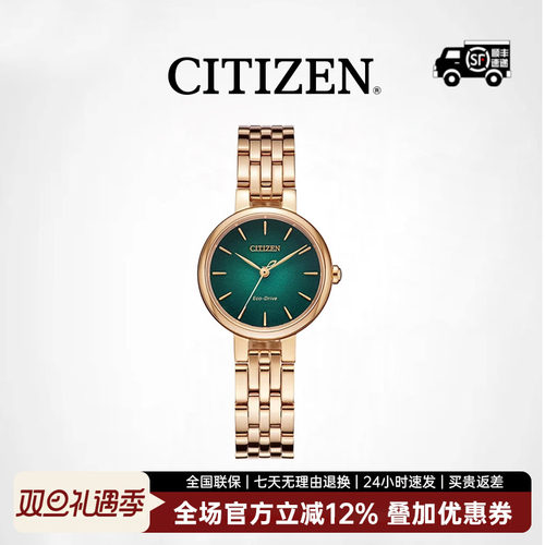 西铁城女士潮流简约光动能腕表