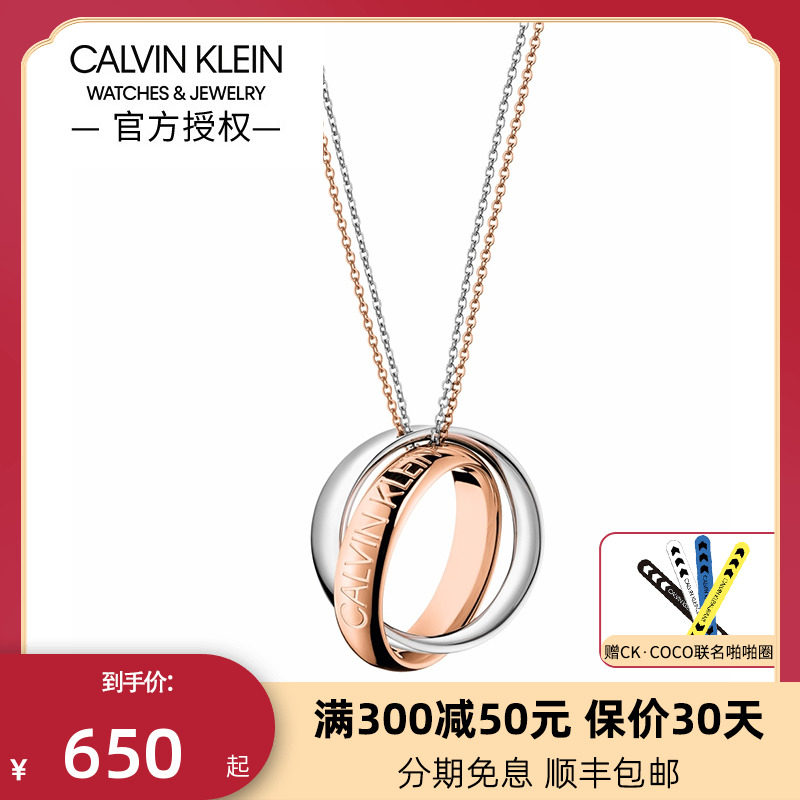 Calvin Klein/凯文克莱正品吴昕同款缠绕系列锁骨男女ck项链