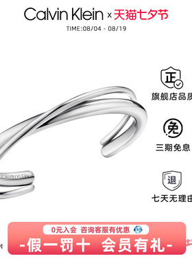 CK简约开口手镯情侣送礼