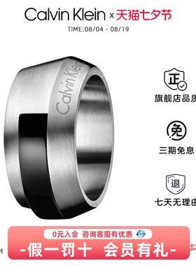 ck限时捡漏好物百搭配饰品戒指