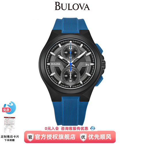 宝路华运动手表男表石英表简时尚PU带计时日历手表男98B380/381