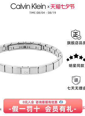 CK男士小方块官方正品手链